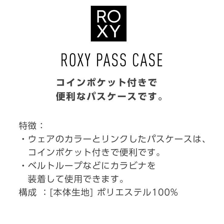 2026 ROXY ロキシー PASS CASE パスケース スノーボード スキー リフト