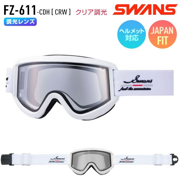 2026 SWANS スワンズ FZ-619 スノーボード ゴーグル フレーム：CRW