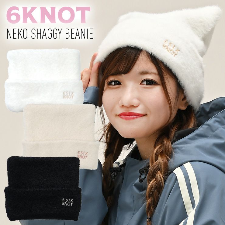 超セール祭!!】2026 6KNOT シックスノット NEKO SHAGGY BEANIE ネコ