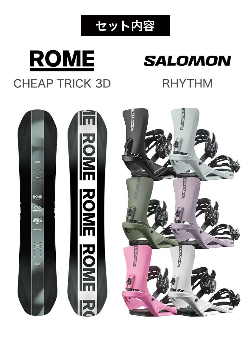 取付無料 ROME ローム CHEAP TRICK 3D チープトリック スノーボード