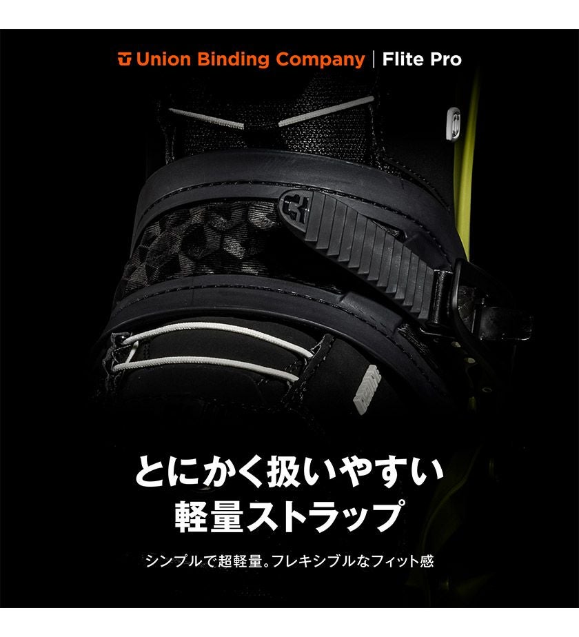 24-25 2025 UNION ユニオン FLITE PRO フライトプロ スノーボード