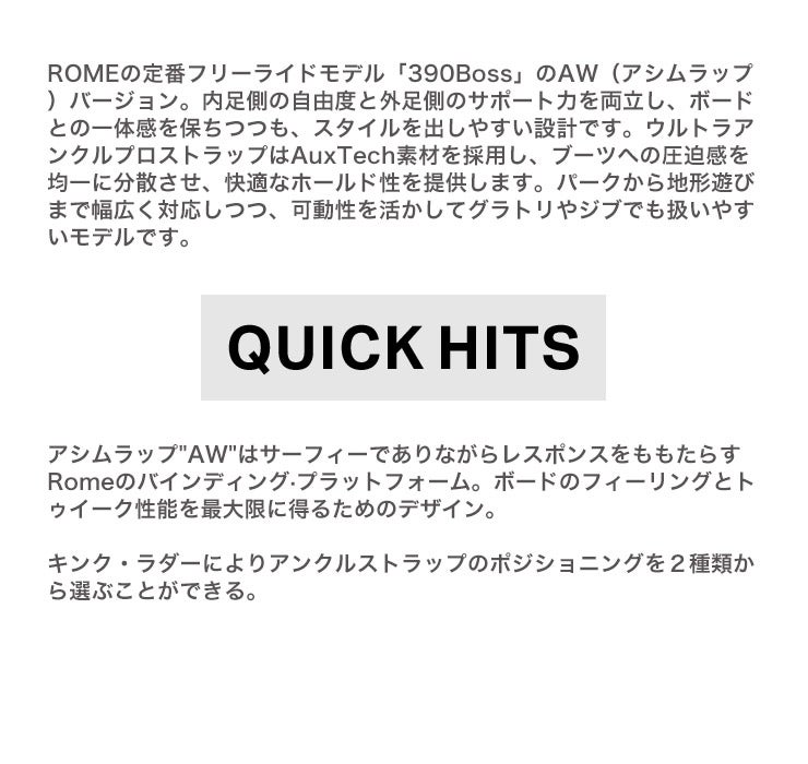 25-26 2026 ROME ローム 390 BOSS AW スリーナインオーボス