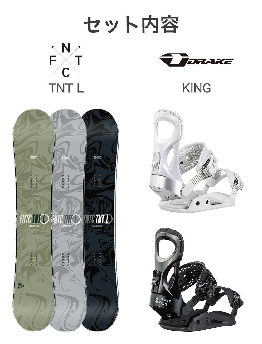 FNTC TNT ホワイトスノーボード バインディング付き 取付無料 FNTC TNT L スノーボード ＆ DRAKE ドレイク KING キング