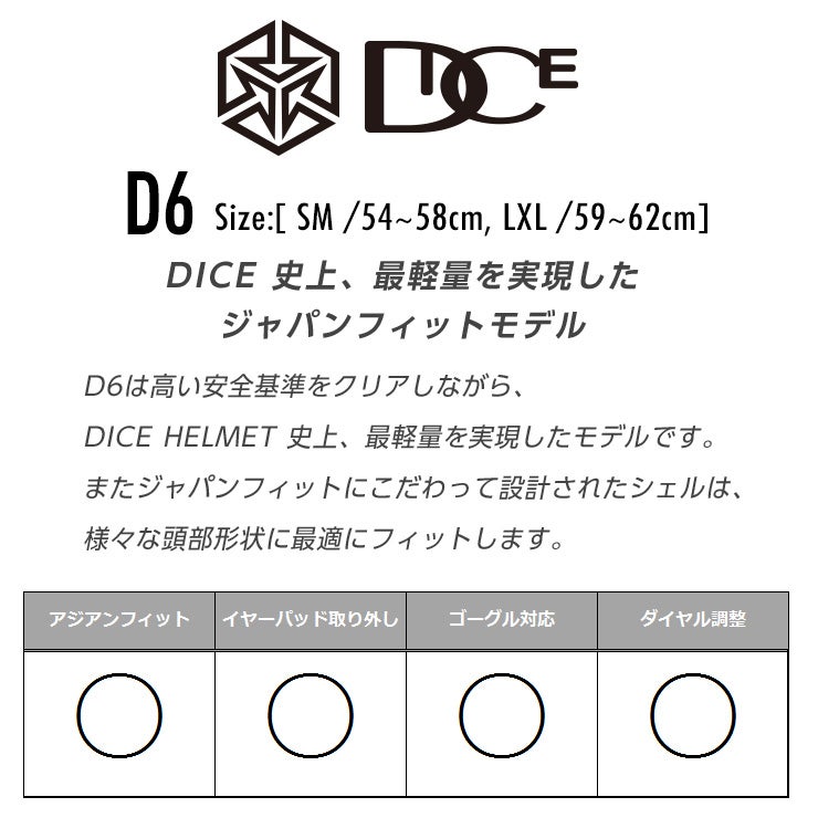 2026 DICE ダイス D6 ヘルメット マットブラック スキー スノーボード