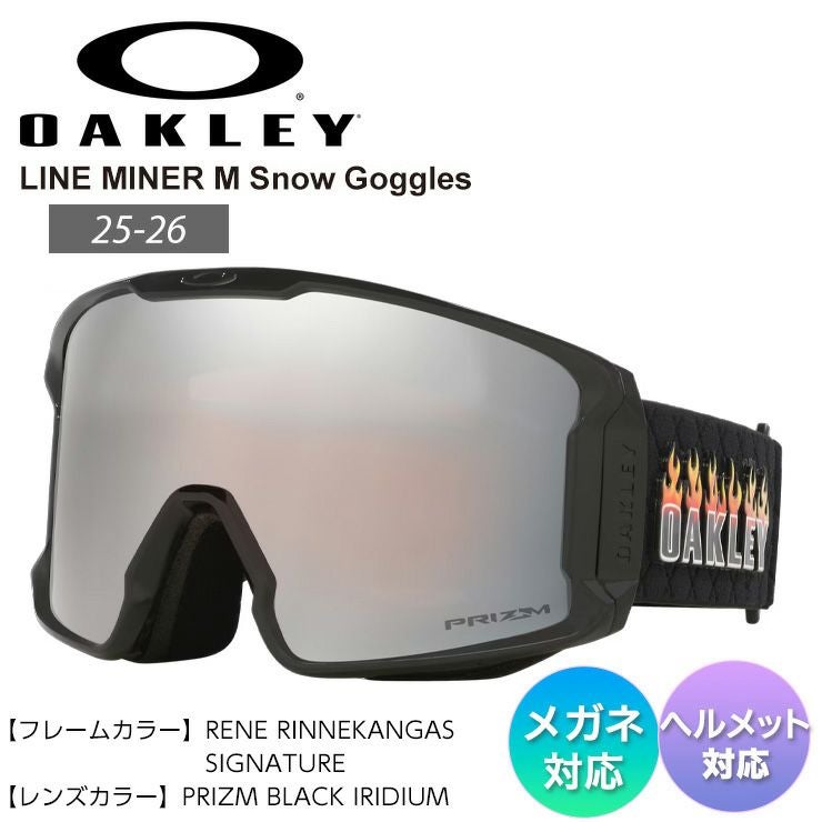 OAKLEY／オークリー LINE MINER M | JSBCスノータウン