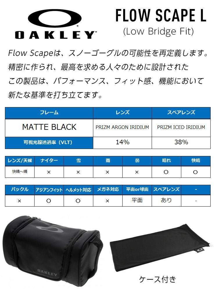 2026 OAKLEY オークリー スノーボード スキー ゴーグル FLOW SCAPE L