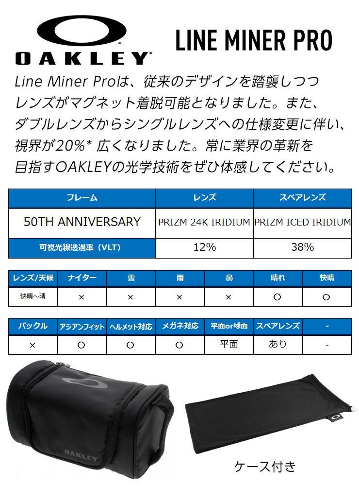 2026 OAKLEY オークリー スノーボード スキー ゴーグル LINE MINER PRO