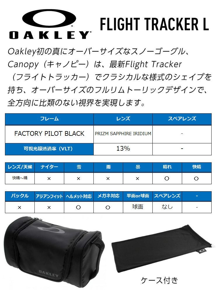 超セール祭!!】2026 OAKLEY オークリー スノーボード スキー ゴーグル