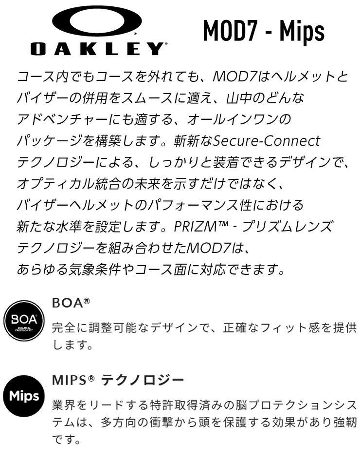 2026 OAKLEY オークリー MOD7 MIPS モッドセブンミップス スキー
