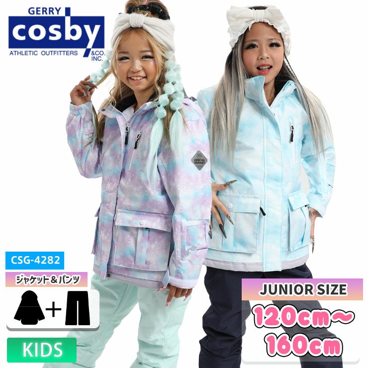 cosby スノーウェアジャケット　ホワイト　160 コスビー cosby ジュニア キッズ スキーウェア スノーボード 上下