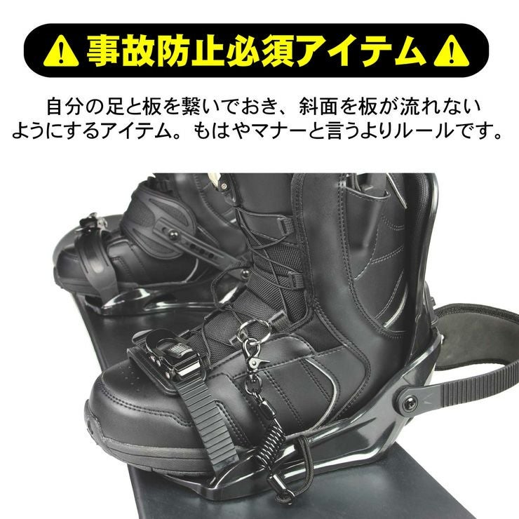 【希少】マウンテンボード　 リーシュコード付き north peak ノースピーク リーシュコード スノーボード 最大長80cm