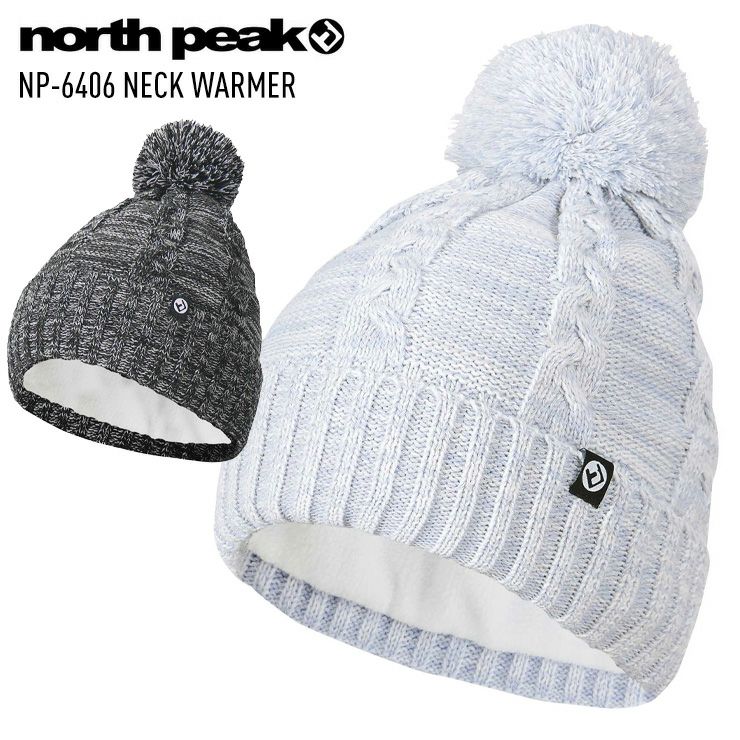north peak ノースピーク ビーニー ニット帽 スノーボード スキー 裏地