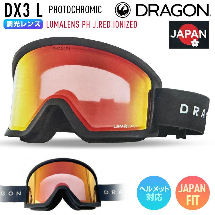 2026 DRAGON ドラゴン スノーボード ゴーグル DX3 L ジャパン調光