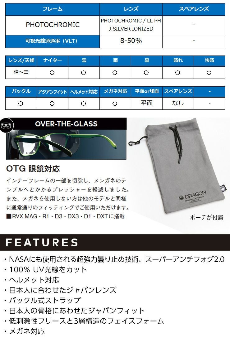2026 DRAGON ドラゴン スノーボード ゴーグル DX3 L ジャパン調光
