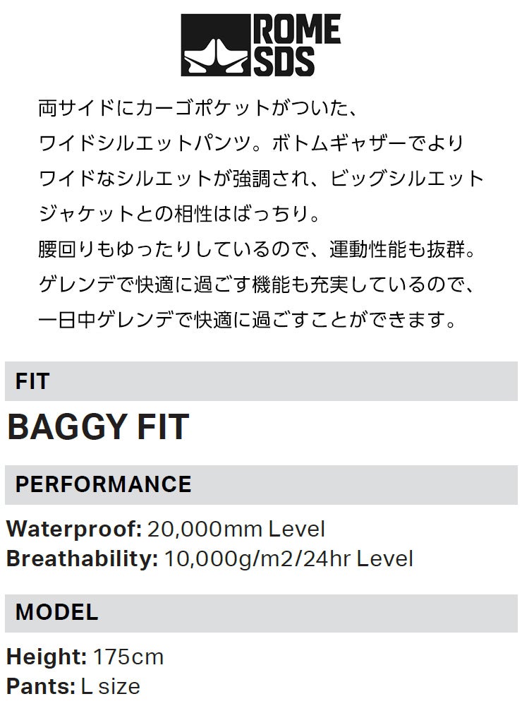 2026 ROME SDS ローム BAGGY CARGO PANTS バギーカーゴパンツ