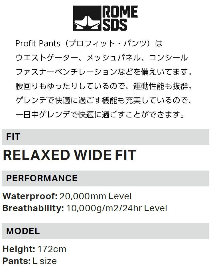 2026 ROME SDS ローム PROFIT PANTS プロフィットパンツ スノーボード