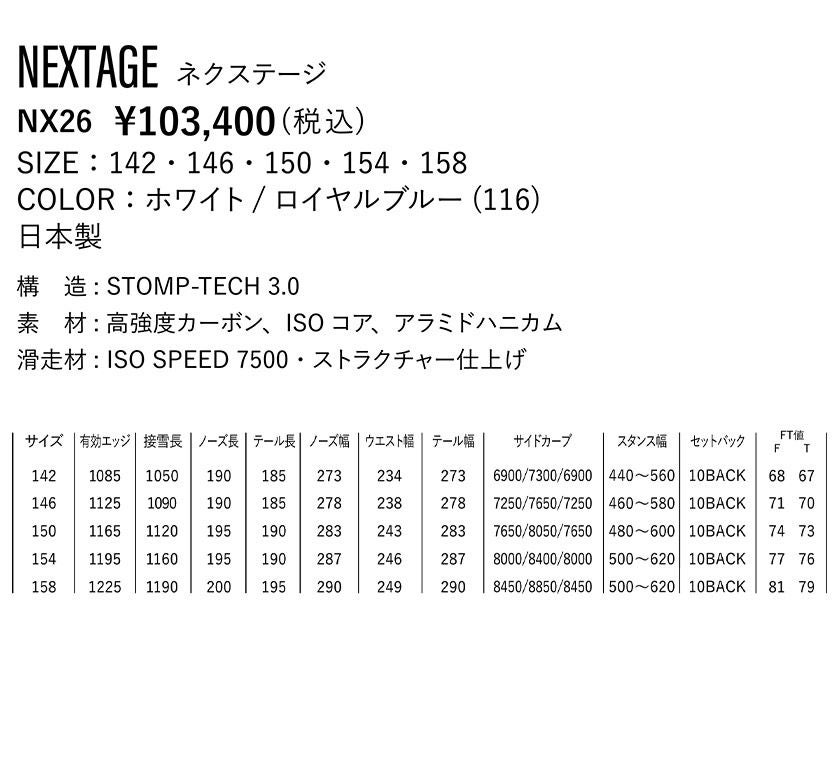 無料ワックスサービス有】早期予約 26-27 2027 YONEX ヨネックス