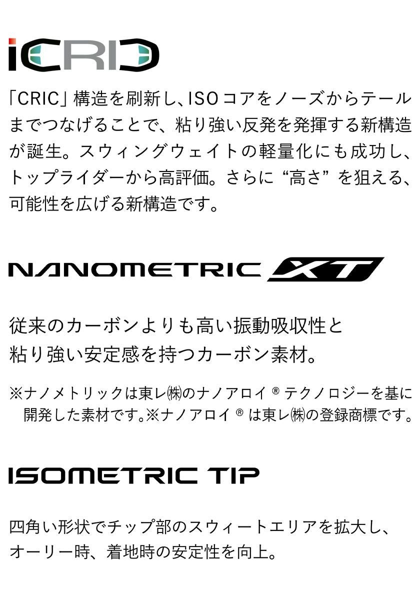 無料ワックスサービス有】早期予約 26-27 2027 YONEX ヨネックス