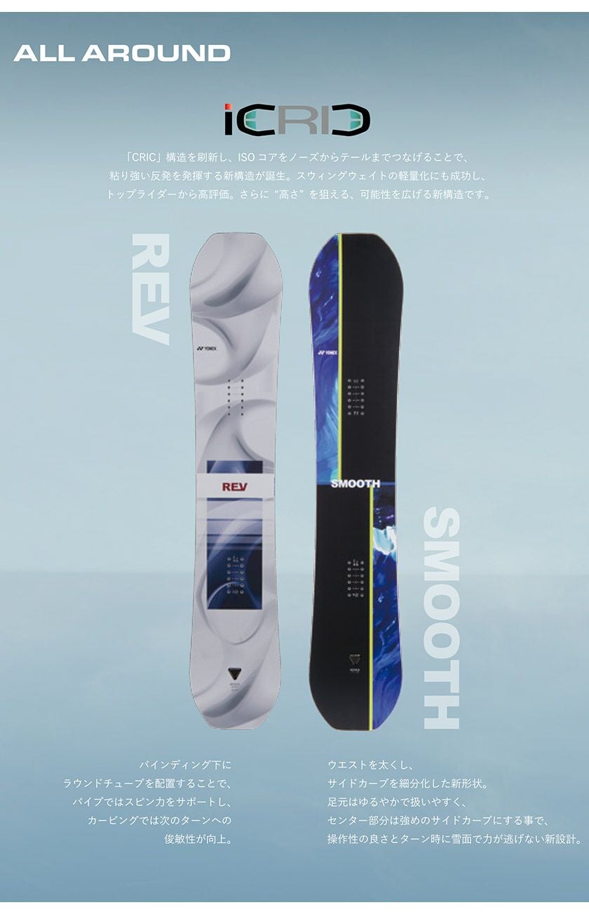 無料ワックスサービス有】早期予約 26-27 2027 YONEX ヨネックス
