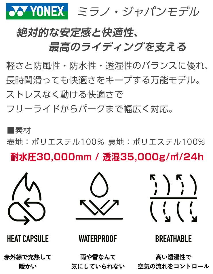 早期予約】2027 YONEX ヨネックス A3 JACKET A3ジャケット SW7590