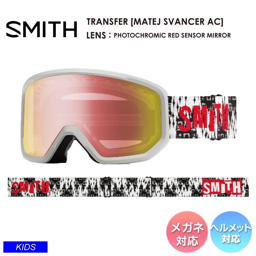 SMITH／スミス | JSBCスノータウン