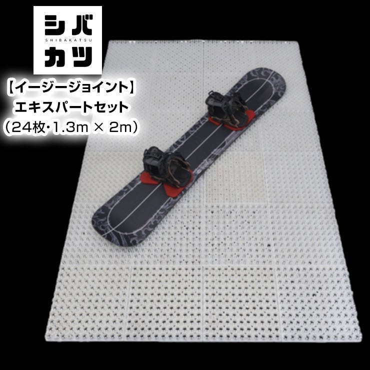 オフトレ用品 | JSBCスノータウン