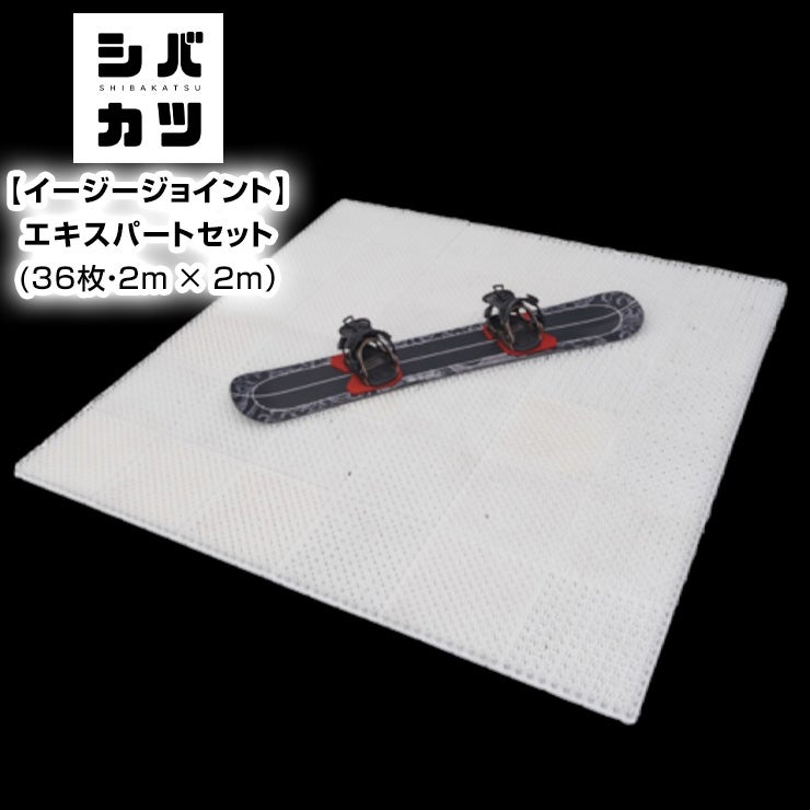 オフトレ用品 | JSBCスノータウン