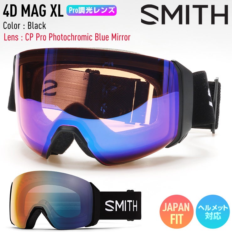 SMITH／スミス | JSBCスノータウン
