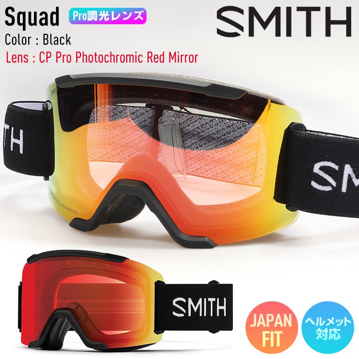 SMITH／スミス | JSBCスノータウン