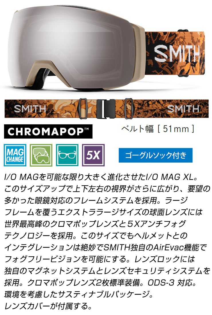 2027 SMITH スミス スノーボード ゴーグル I/O MAG XL アイオー マグXL