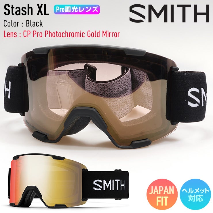 2027 SMITH スミス スノーボード ゴーグル Stash XL スタッシュXL