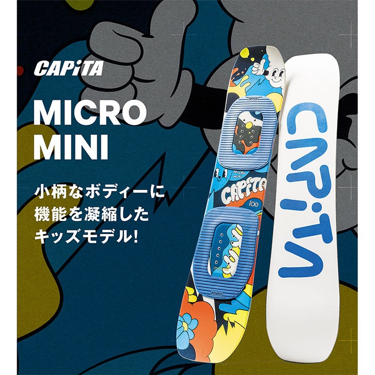 CAPITA キャピタ キッズ 板 MICRO MINI 子供 ジュニア スノーボード